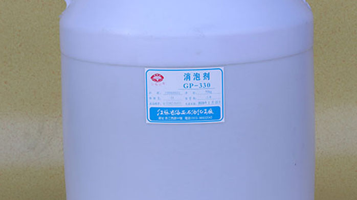 什么是消泡劑GP330，了解其六大使用注意事項(xiàng)嗎